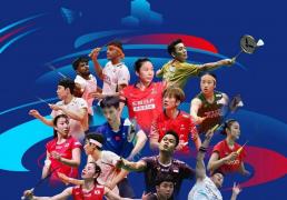 开云地址2026亚洲团体锦标赛抽签分组、人(rén)员名單(dān)、竞赛日程、首日对阵