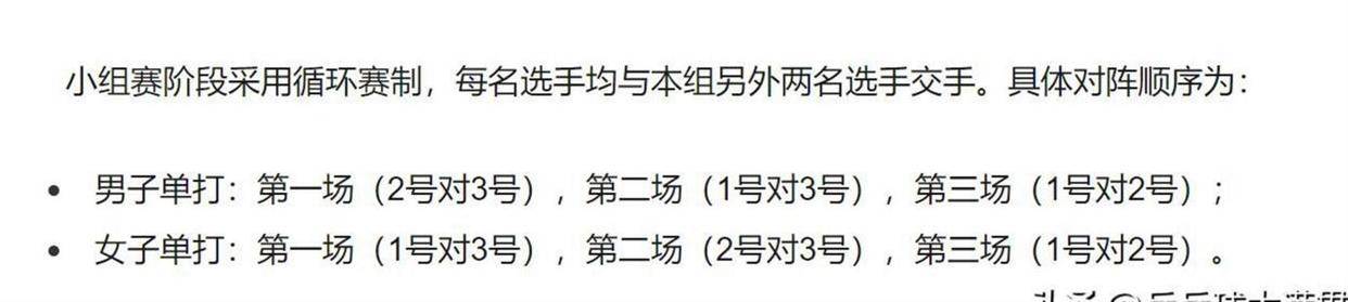 开云地址国际乒联终于认错了！折磨了球员和球迷整整两年的数学题赛制，在2026年澳门世界杯被正式废除
