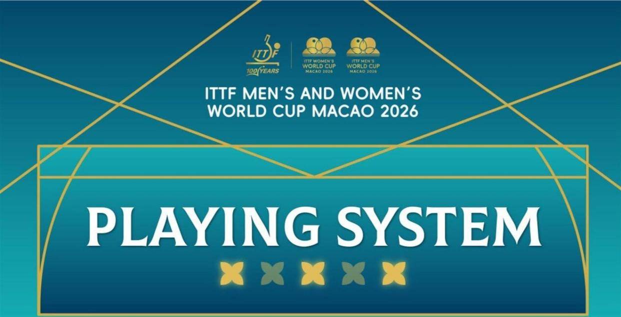 开云地址国际乒联终于认错了！折磨了球员和球迷整整两年的数学题赛制，在2026年澳门世界杯被正式废除