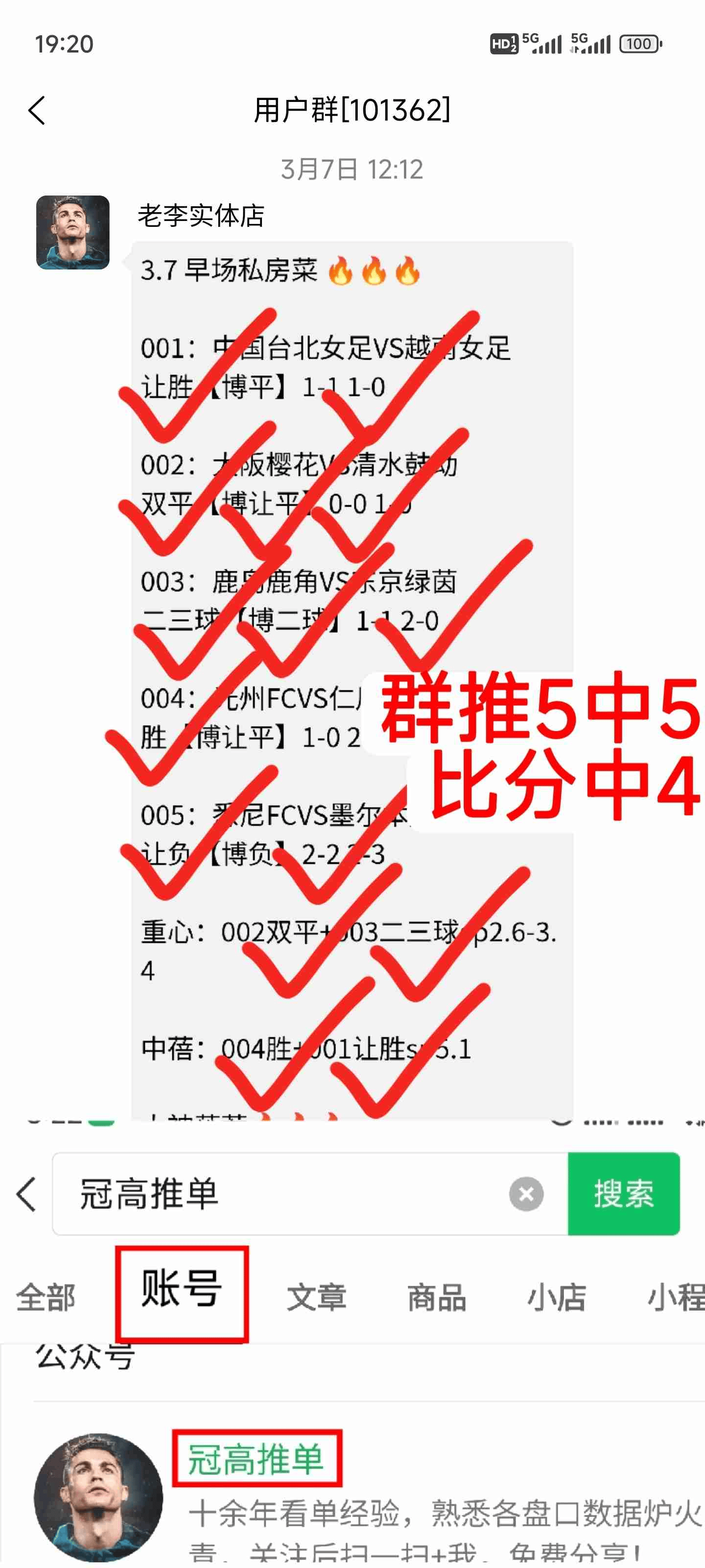 开云今日最新竞彩足球(扫盘推荐分析)周日足球预测,包括(比分、进球数)