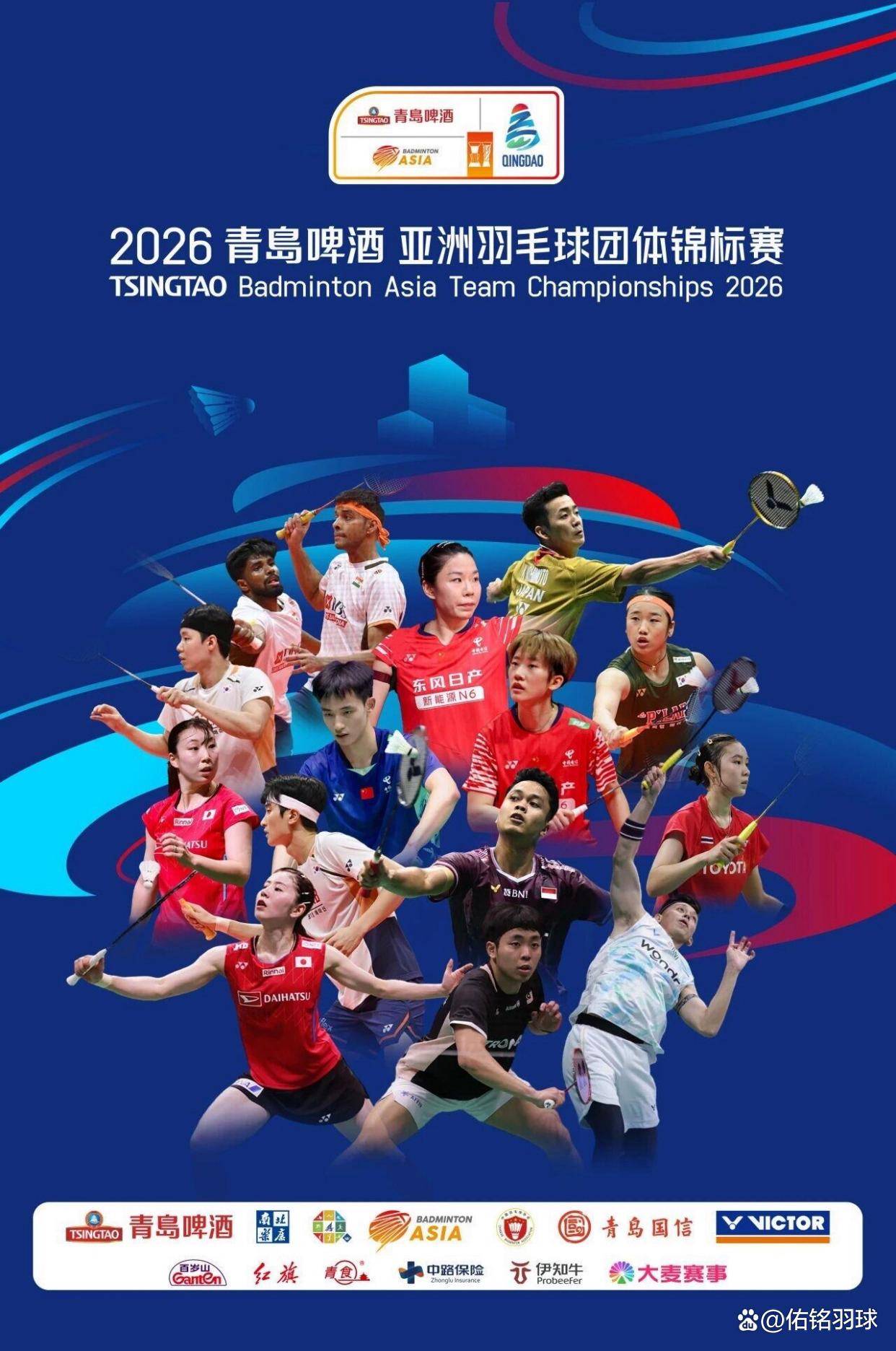 开云地址2026亚洲团体锦标赛抽签分组、人(rén)员名單(dān)、竞赛日程、首日对阵