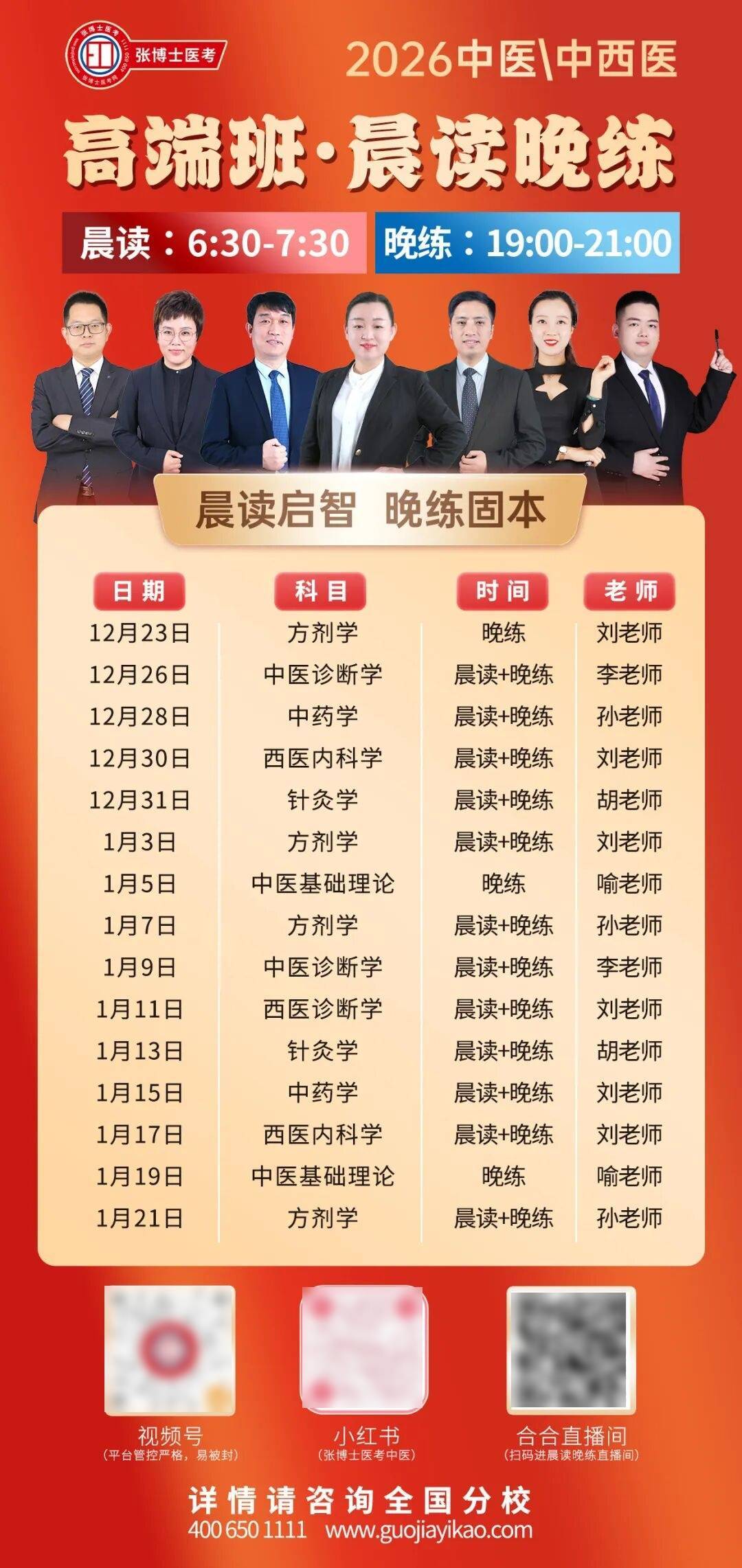 开云直播间免费学！！