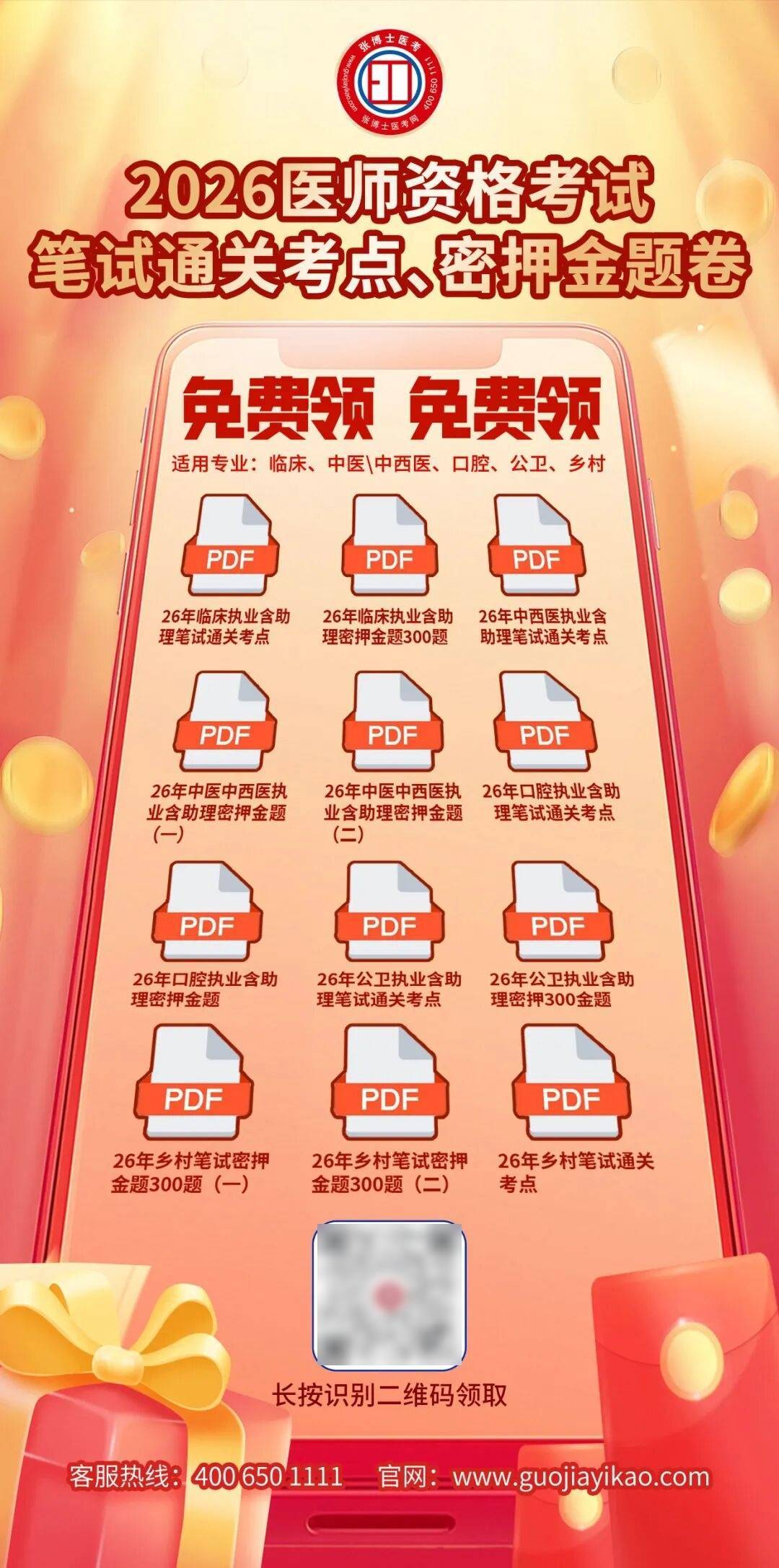 开云直播间免费学！！