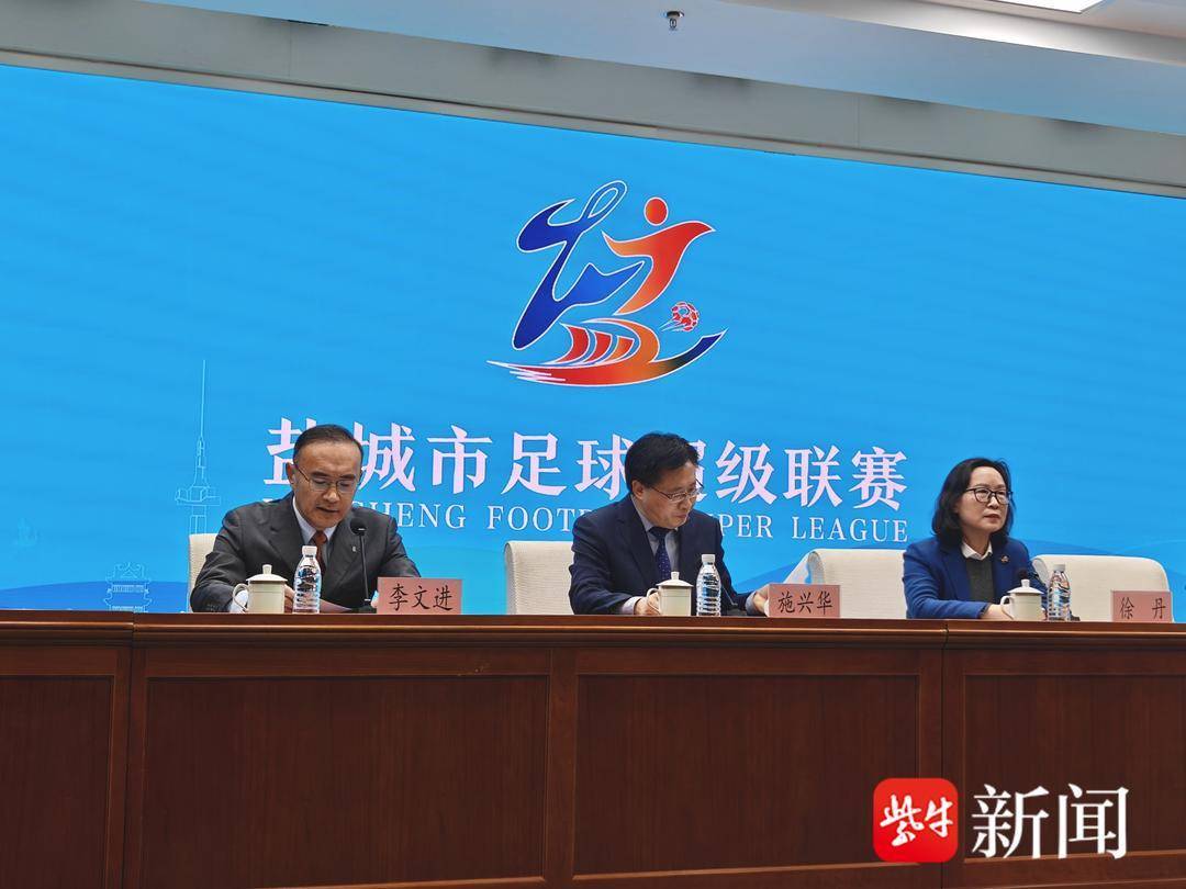 开云官网继续“纯粹”足球！前“苏超”球员参与，盐城足球超级联赛来了