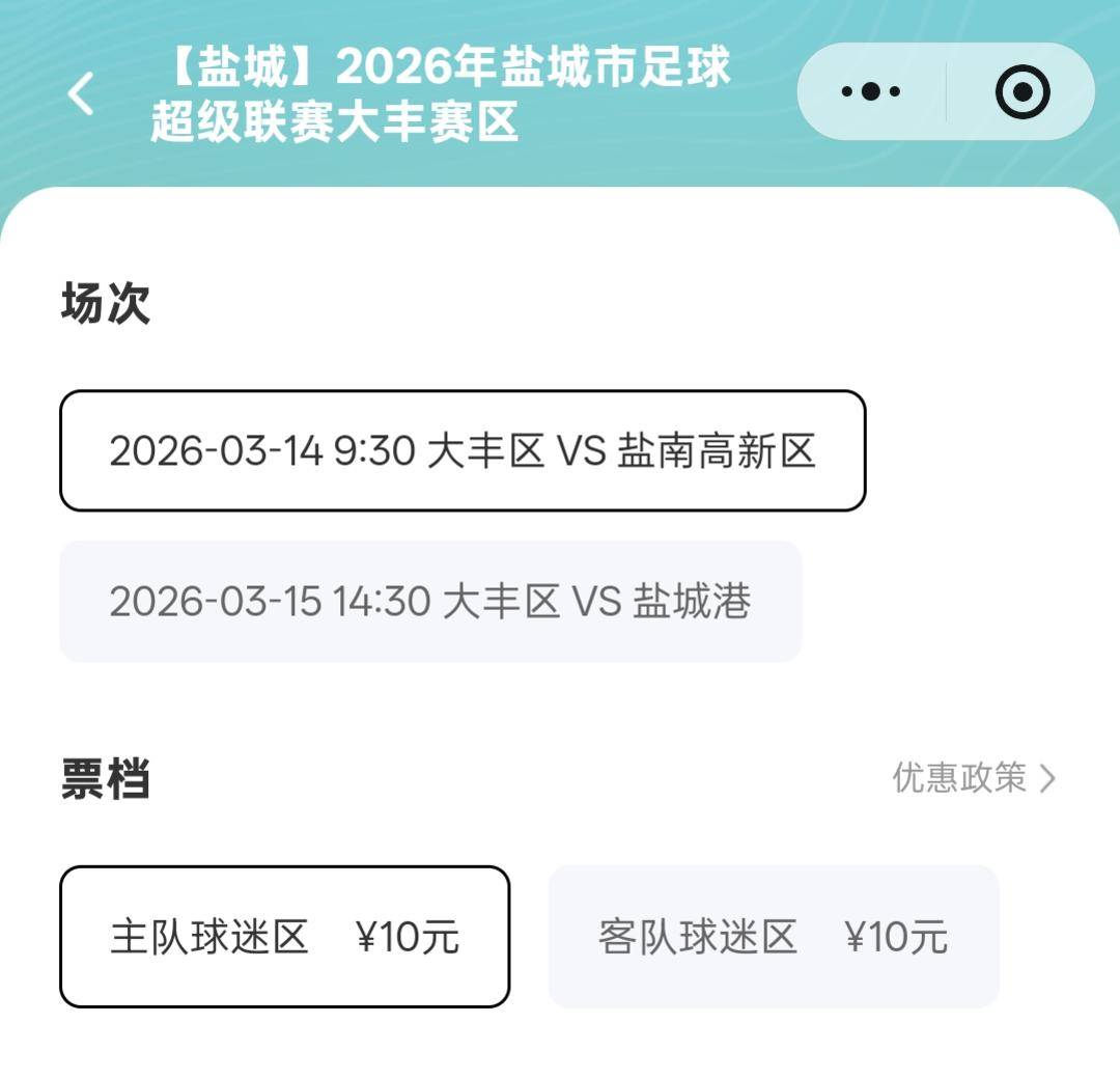 开云官网继续“纯粹”足球！前“苏超”球员参与，盐城足球超级联赛来了